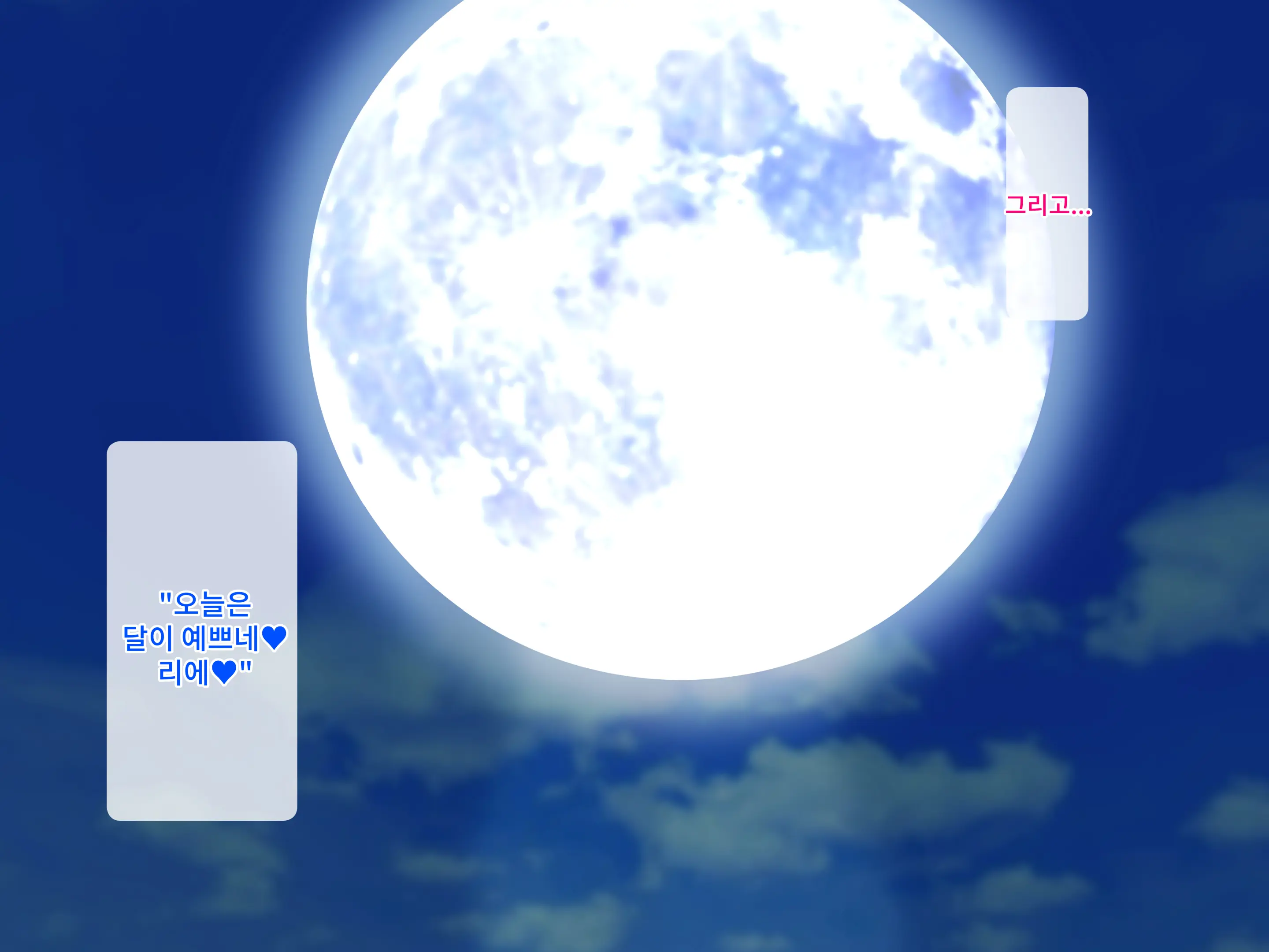 Amaama Rezu SM♪ Shinyaku Esu○re-Shon ~Reiwa Mo Ha-Dokoa